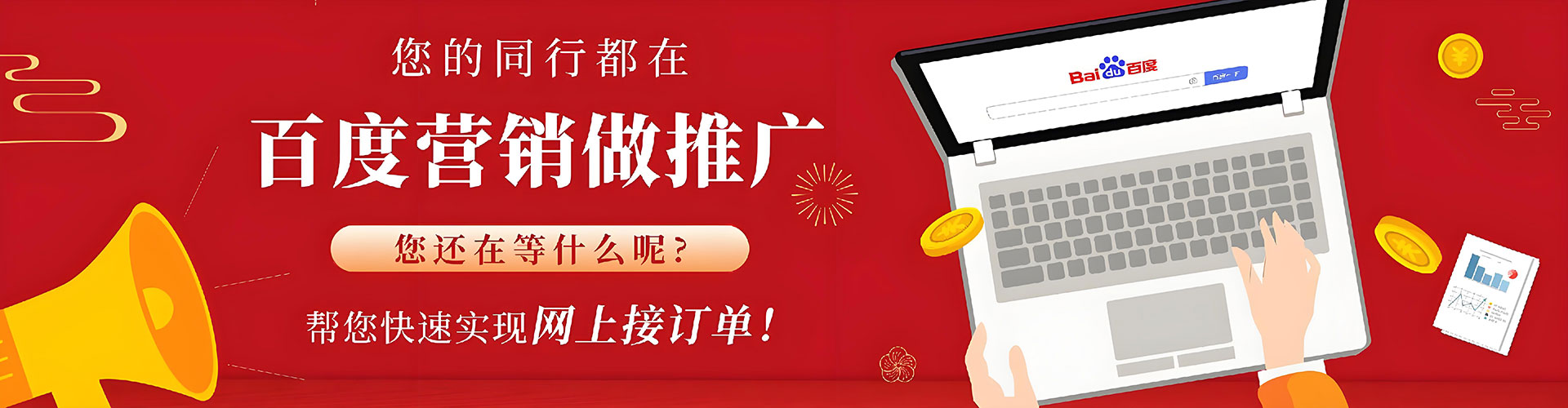 龙州百度如何推广
